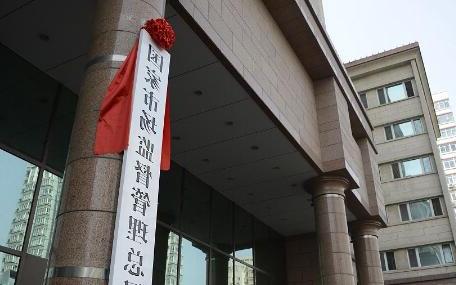 福建厦门：某公司非法销售未取得型号核准无线电发射设备获处罚